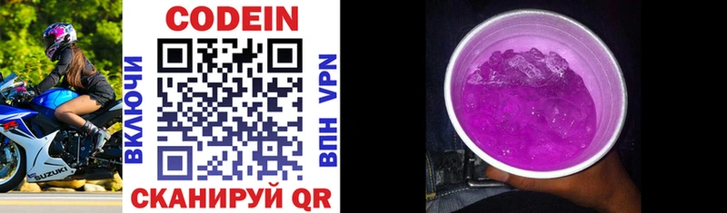 Кодеиновый сироп Lean напиток Lean (лин)  где купить наркоту  mega как войти  Велиж 