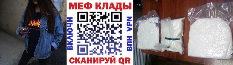 наркотики Велиж Мефедрон мука