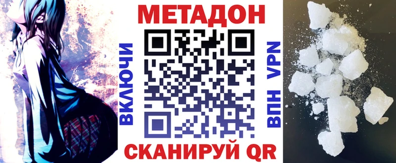 МЕТАДОН мёд  Велиж 